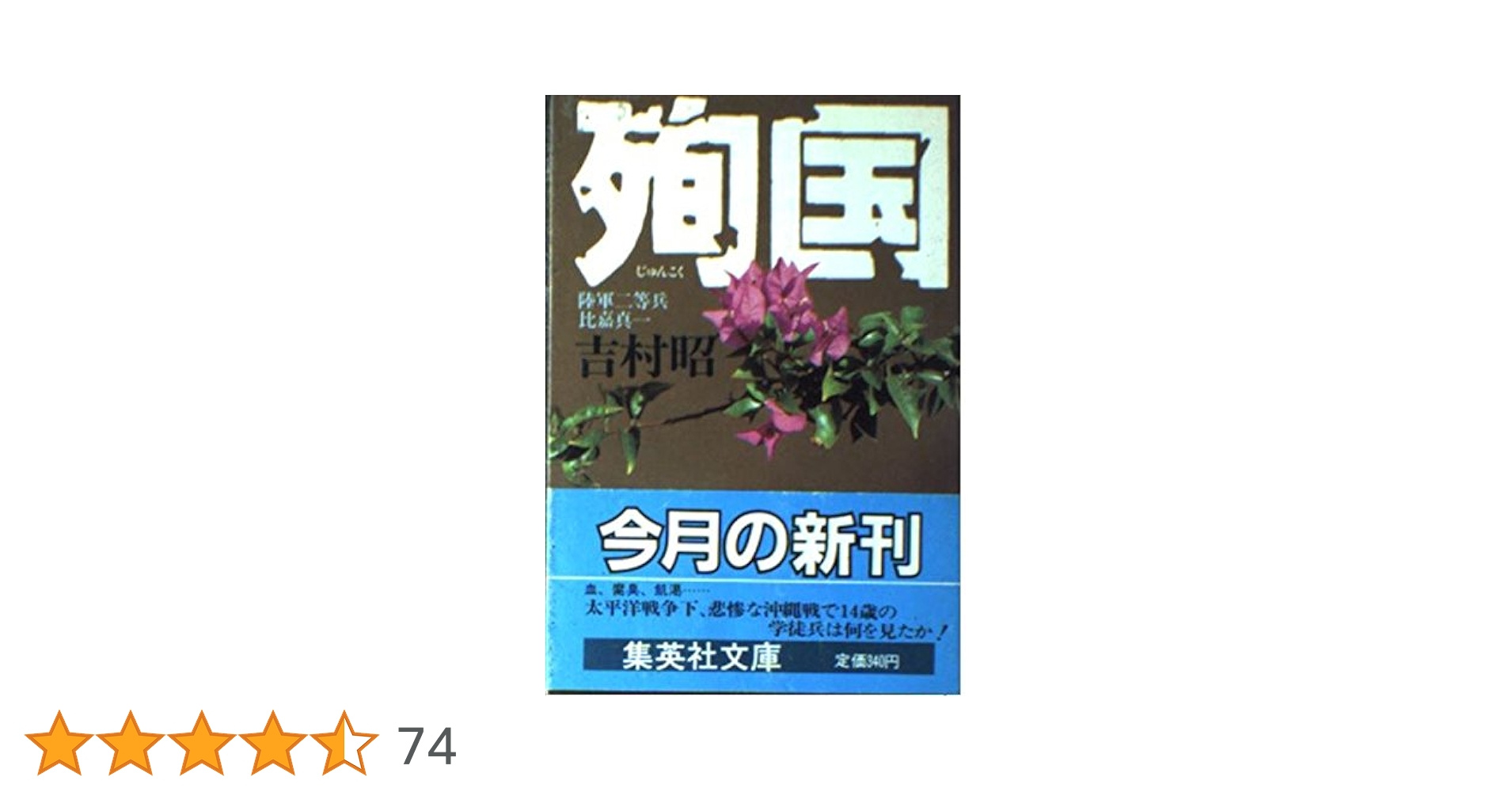 衛都連二十五年史 (1976年) 衛都連二十五年史 (1976年) | 自治労大阪府本部衛星都市連合職員